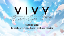 Vivy: Fluorite Eye's Song - To Make Everyone Happy With My Singing